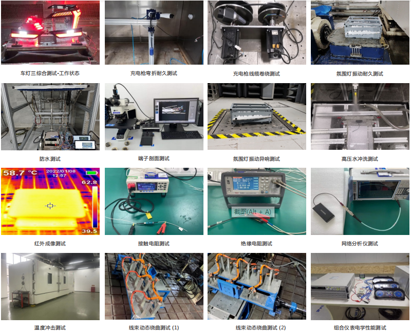 汽車線束、連接器、電控單元及燈光電器系統(tǒng).png